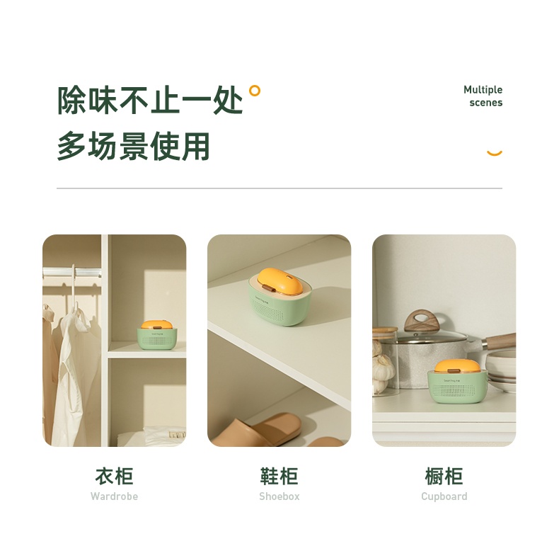 商品[国内直发] Smart Frog|卡蛙冰箱除味器臭氧消毒器除菌除臭器除味剂充电异味杀菌机除臭剂空气净化器保鲜除臭机除味盒子 牛油果色【双电池装+持续除味】,价格¥172,第17张图片详细描述
