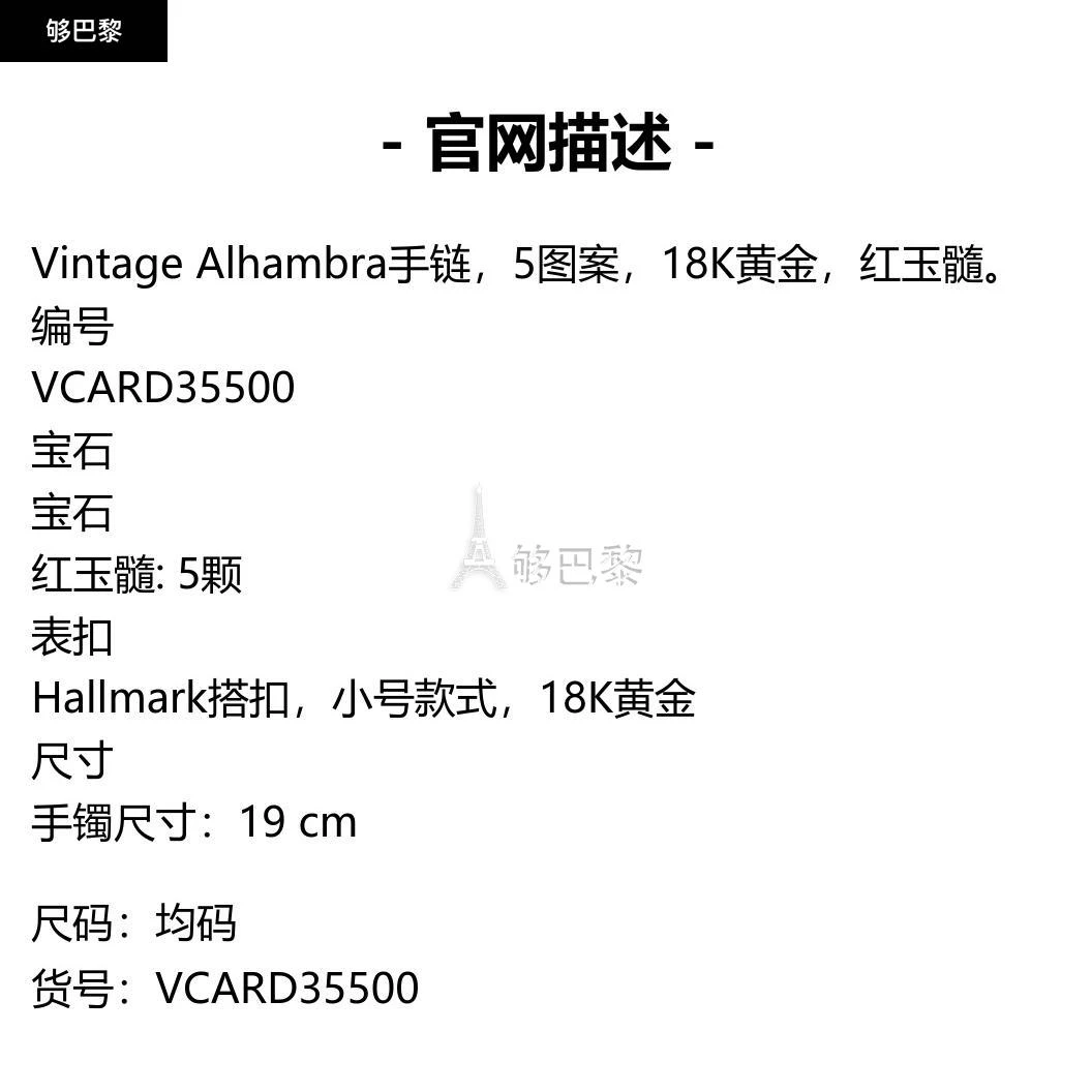 商品Van Cleef & Arpels|包邮包税【预售7天发货】 VCA梵克雅宝 23秋冬 女士 手链 Vintage Alhambra手链，5图案 VCARD35500,价格¥45230,第2张图片详细描述