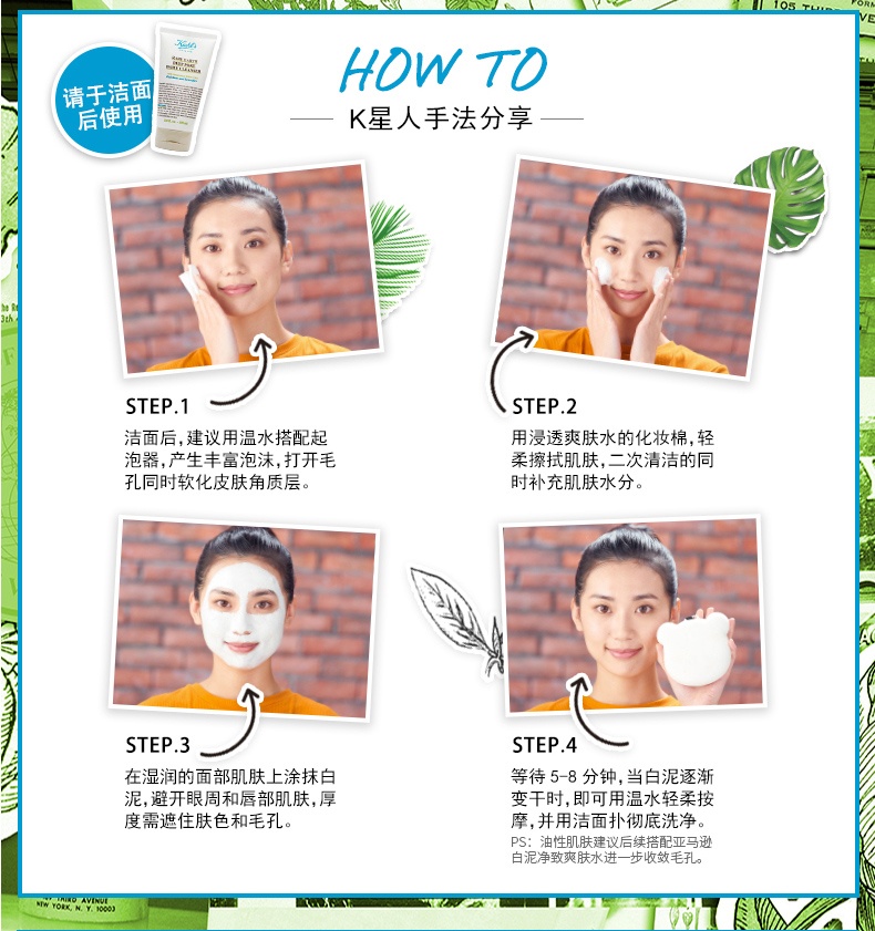 商品[国内直发] Kiehl's|Kiehl's 科颜氏 亚马逊白泥面膜125毫升 专柜当家明星,价格¥252,第4张图片详细描述