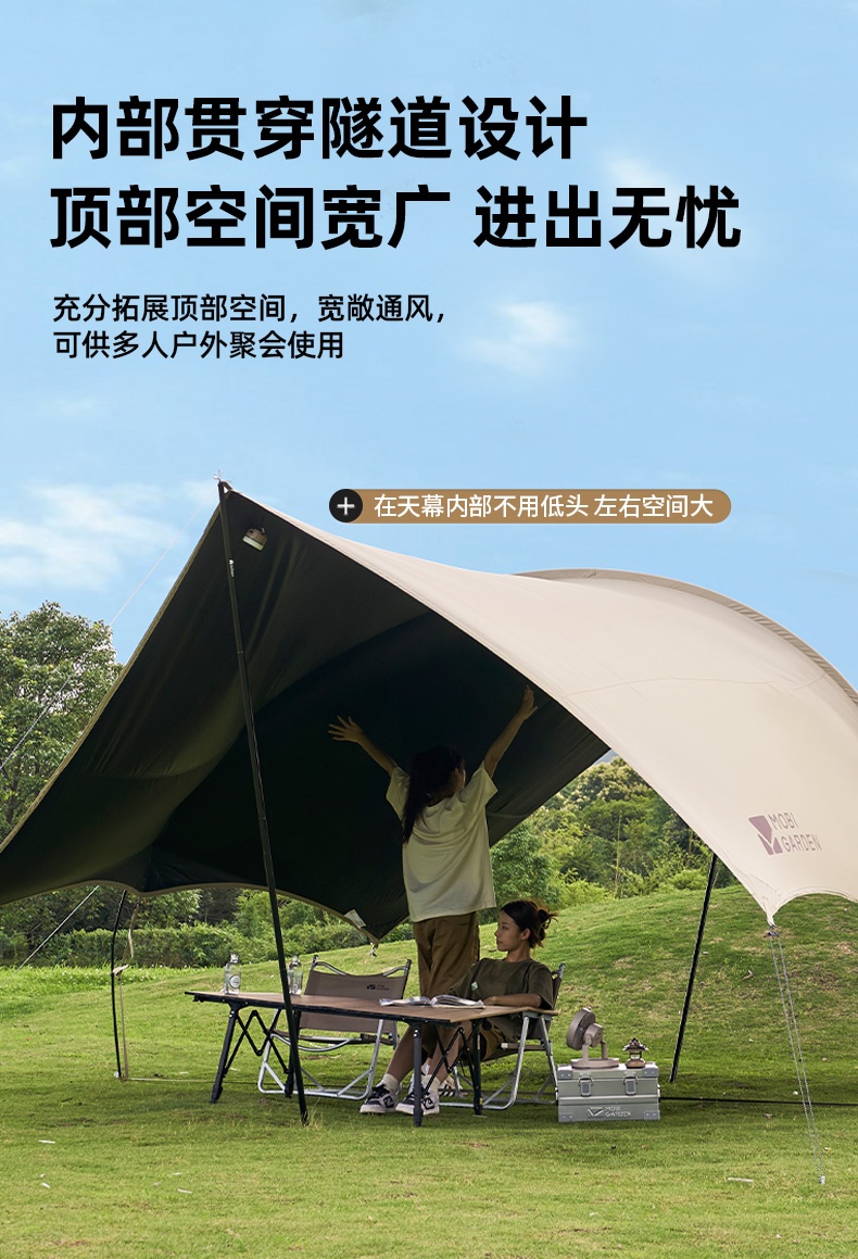 商品[国内直发] MobiGarden|黑胶天幕户外露营防雨防紫外线大尺寸隧道式牛津观庭,价格¥899,第30张图片详细描述
