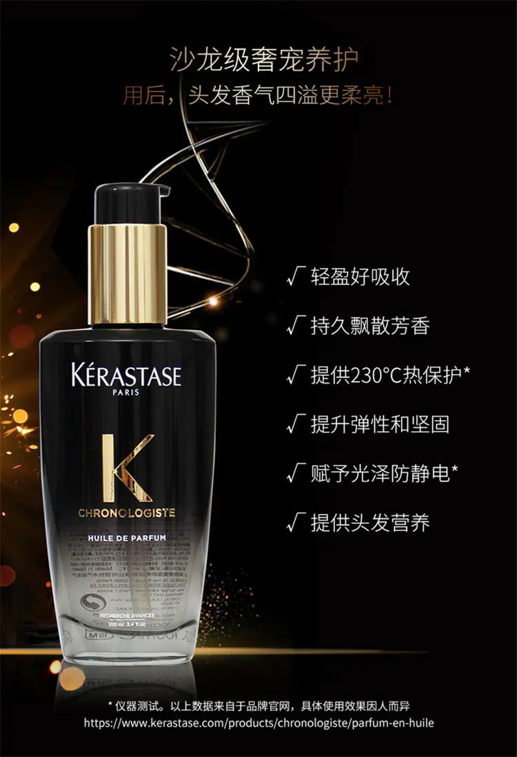 商品Kérastase|卡诗黑钻钥源香氛护发精油50ml/100ml柔修护亮泽柔顺滋润【香港直邮】,价格¥179,第6张图片详细描述