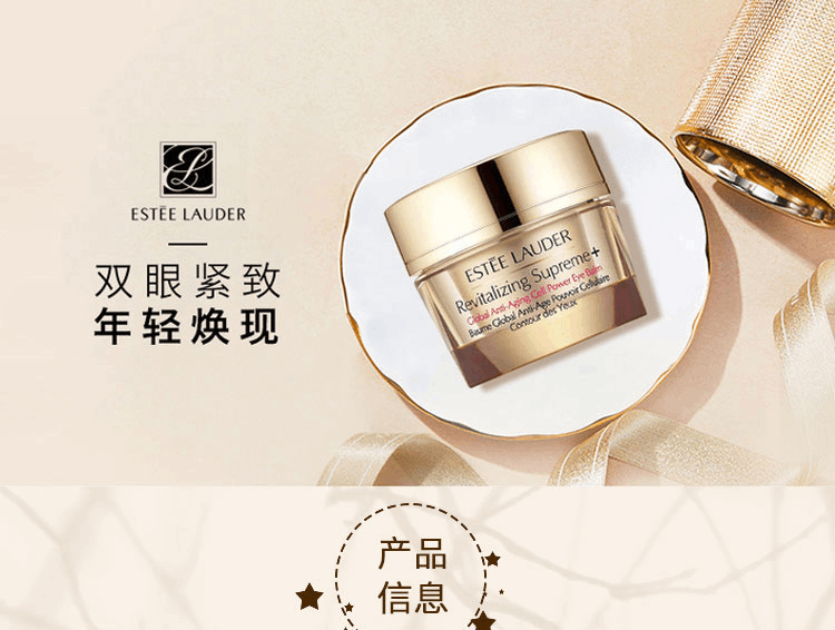 商品Estée Lauder|Estee Lauder/雅诗兰黛 多效智妍蕴养眼霜 15ml 提拉紧致补水保湿,价格¥296,第1张图片详细描述