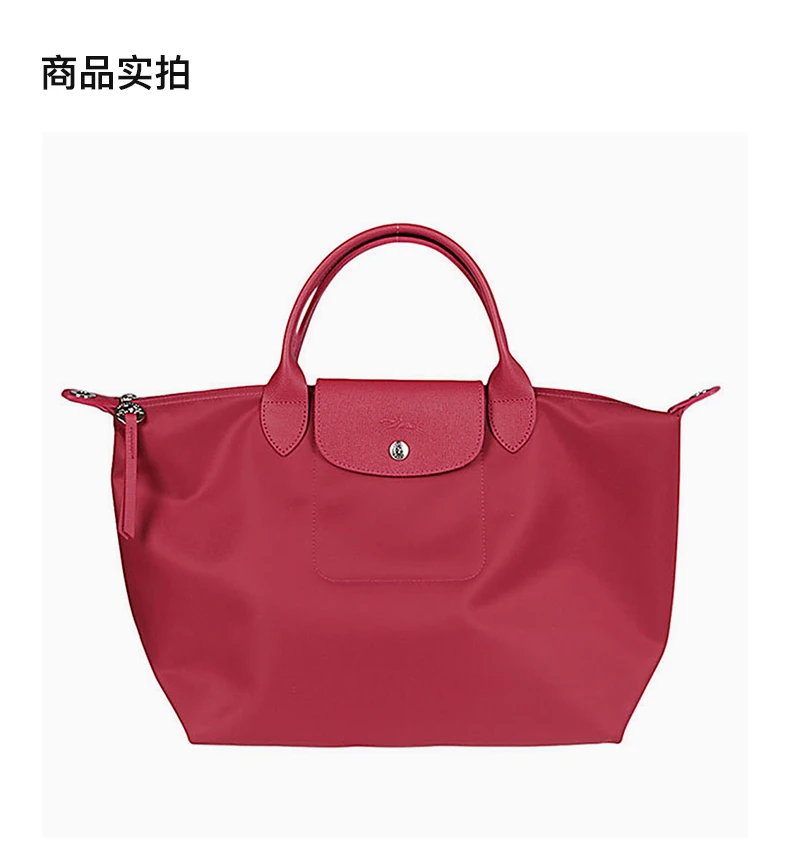 商品[国内直发] Longchamp|LONGCHAMP 女士红色带内涂层聚酰胺帆布手提包单肩包 1515598232,价格¥1310,第4张图片详细描述