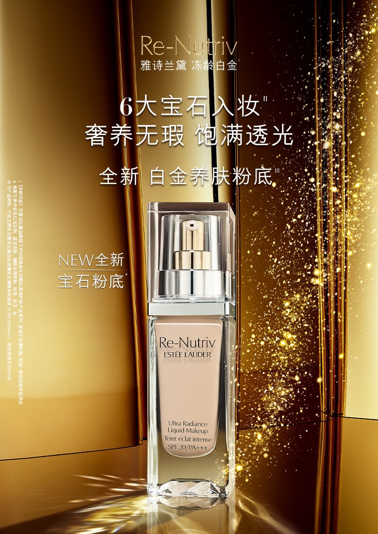 商品Estée Lauder|Estee Lauder雅诗兰黛「神仙粉底」白金级养肤粉底液30ml,价格¥595,第3张图片详细描述