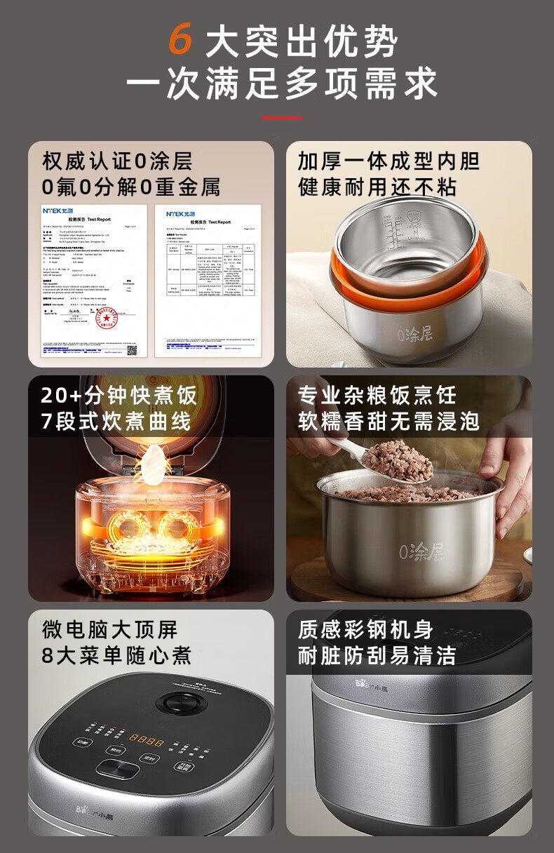 商品[国内直发] Bear|小熊（Bear）电饭煲 0涂层3L不锈钢内胆2-6个人电饭锅 家用多功能电饭煲米饭锅 3L DFB-E30V5,价格¥315,第1张图片详细描述
