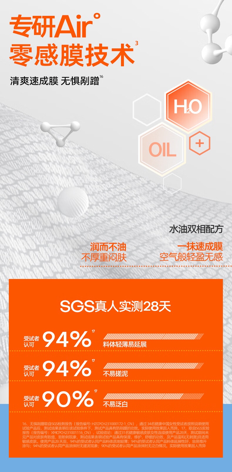 商品[国内直发] Mistine|蜜丝婷水感哑光清盈防护面部防晒霜 泰版,价格¥53,第9张图片详细描述