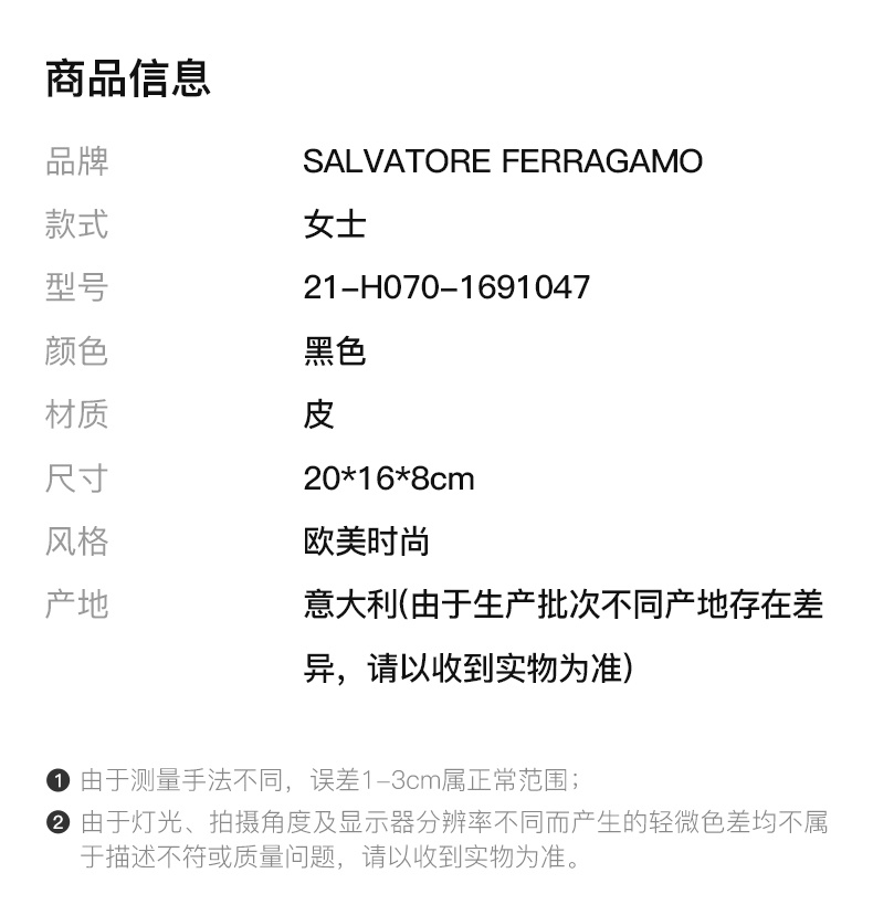 商品[国内直发] Salvatore Ferragamo|Salvatore Ferragamo 菲拉格慕 女士黑色单肩包 21-H070-1691047,价格¥5989,第1张图片详细描述