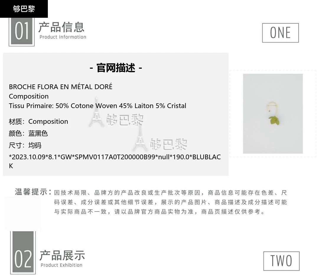 商品Marni|包邮包税【预售7天发货】 MARNI 23秋冬 女士 胸针 BROCHE FLORA EN MÉTAL DORÉ SPMV0117A0T200000B99,价格¥1707,第2张图片详细描述