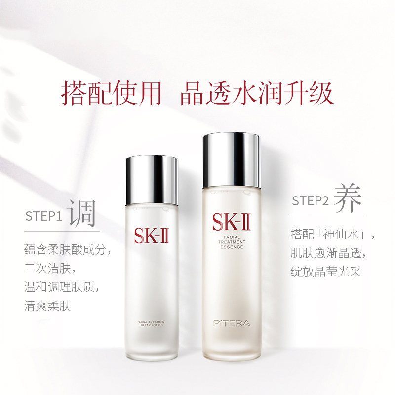 商品SK-II|SK-ll SK2面部护肤套装 三件套 神仙水230ml+清莹露230ml+骨胶原乳液100g 改变肌肤命运 深层修护 补水保湿,价格¥1869,第3张图片详细描述