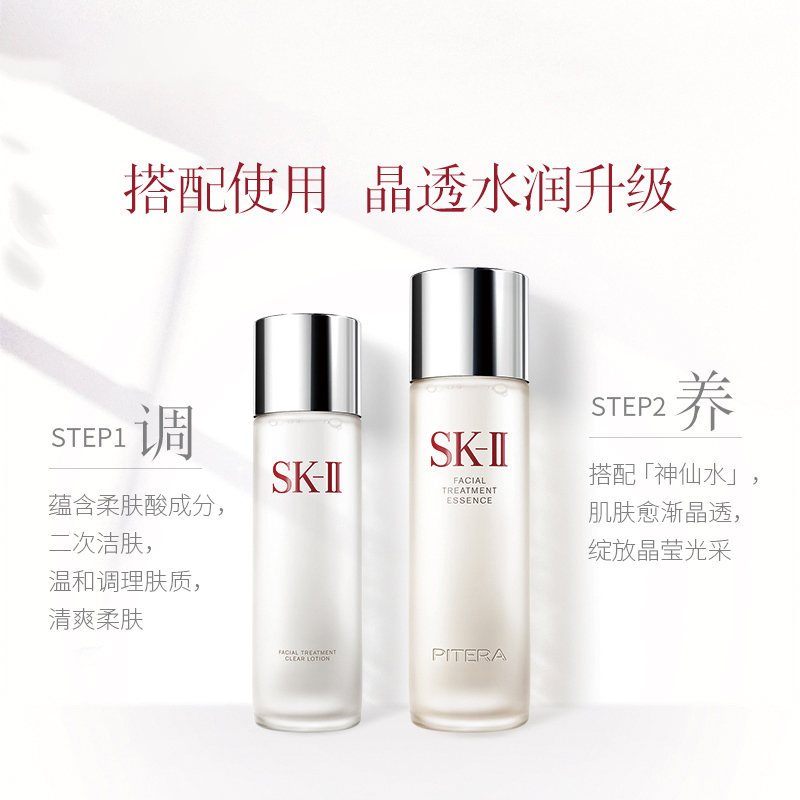 商品SK-II|SK-ll SK2面部护肤套装 三件套 神仙水230ml+清莹露230ml+骨胶原乳液100g 改变肌肤命运 深层修护 补水保湿,价格¥1869,第3张图片详细描述