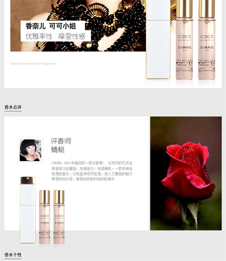 商品Chanel|Chanel香奈儿 可可小姐女士浓香水20MLx3 便携装「正装」,价格¥1215,第4张图片详细描述
