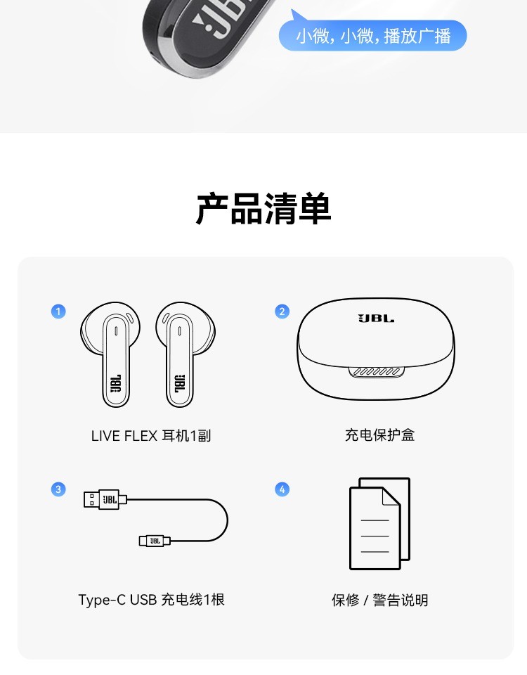 商品[国内直发] JBL|LIVE FLEX 真无线蓝牙耳机主动降噪通话音乐半入耳式,价格¥1268,第27张图片详细描述