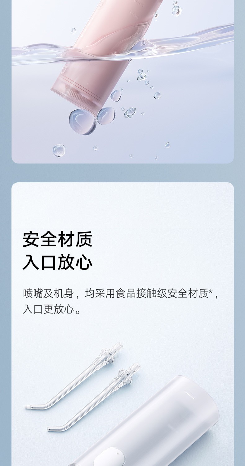 商品[国内直发] XIAOMI|小米米家便携式冲牙器水牙线家用洗牙器洁牙清洁礼物,价格¥550,第10张图片详细描述