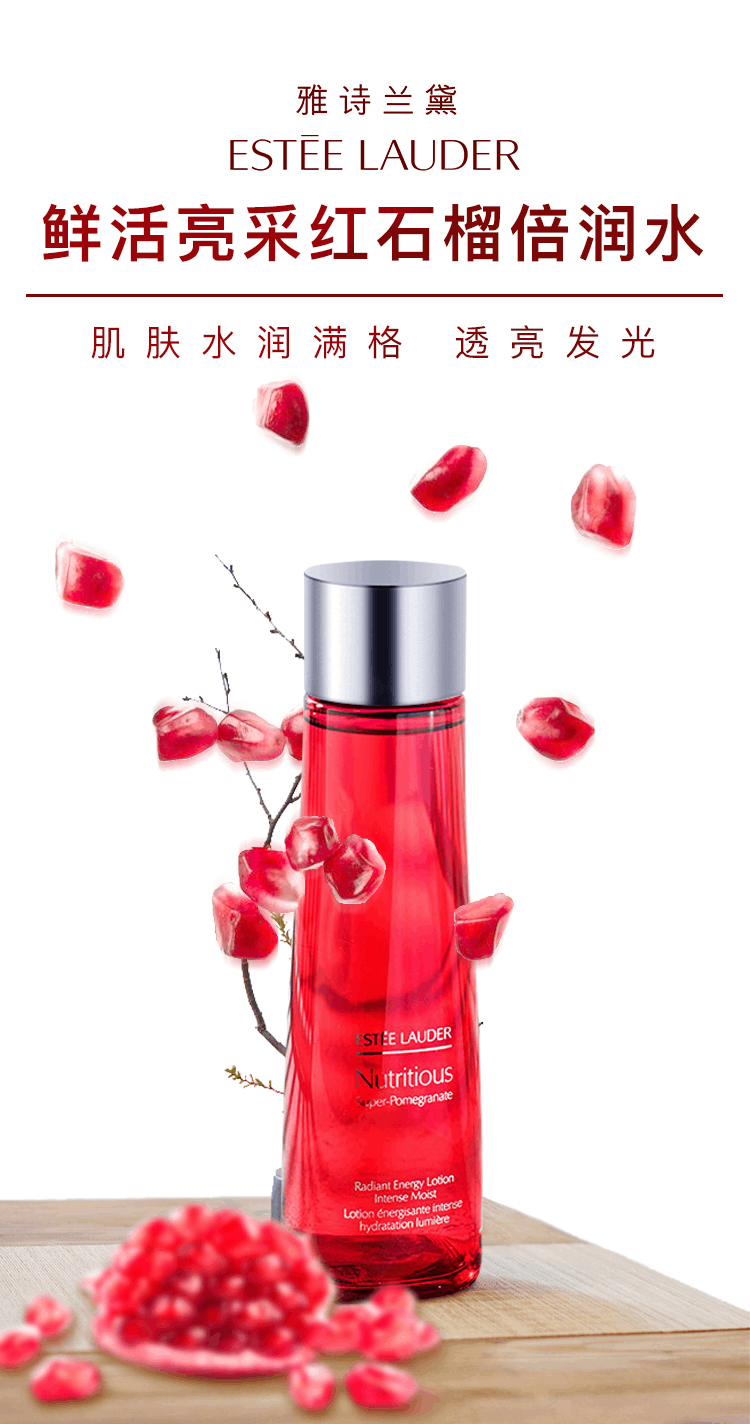 商品Estée Lauder|雅诗兰黛红石榴水400ml/200ml滋润鲜活亮采倍润精华爽肤水清爽/滋润型,价格¥234,第1张图片详细描述