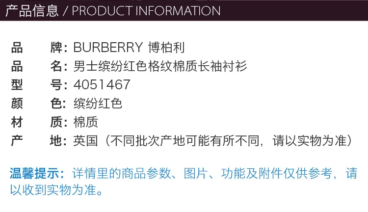 商品Burberry|Burberry 博柏利 秋冬上男款经典拼色格纹棉质个性长袖衬衫 4051467,价格¥1433,第2张图片详细描述