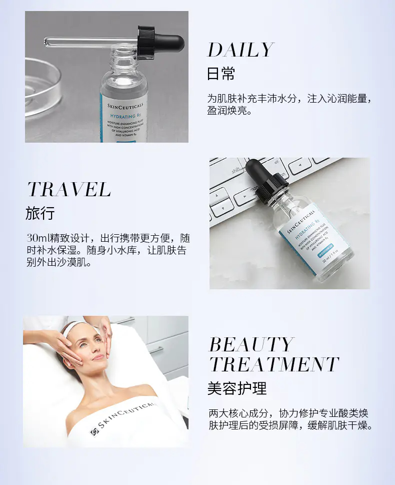 商品SkinCeuticals|修丽可维生素B5保湿精华30ml/55ml保湿锁水莹润肌肤【香港直邮】,价格¥337,第9张图片详细描述