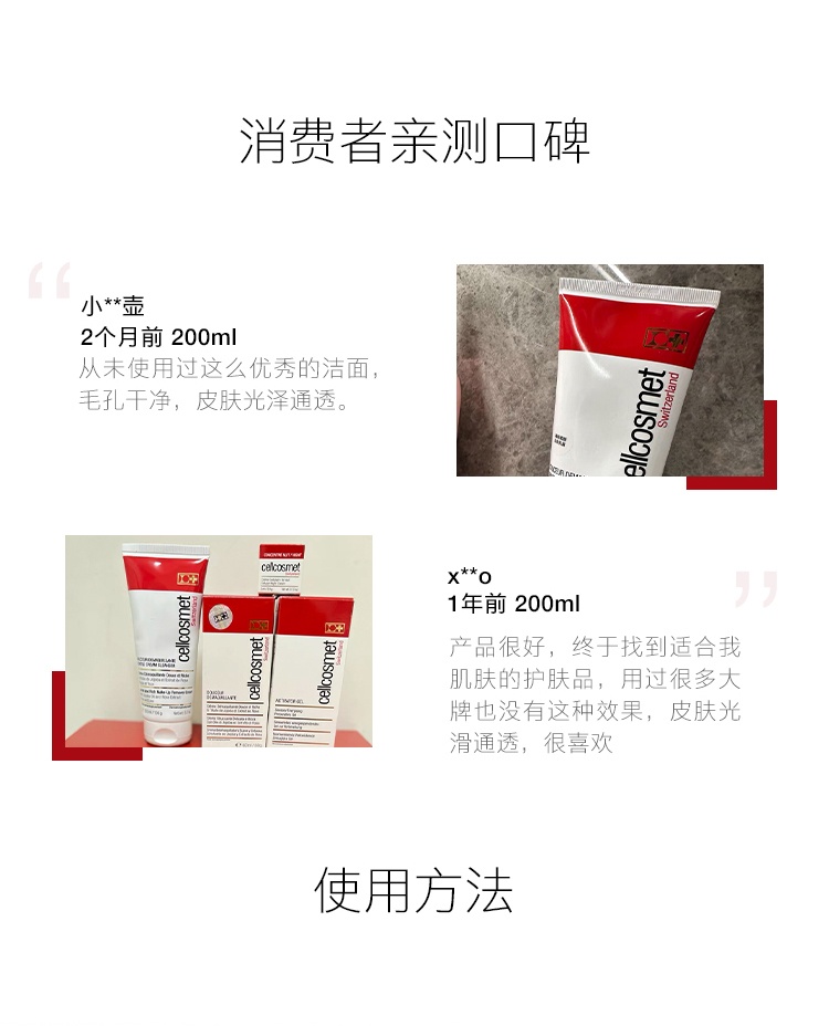 商品Cellcosmet|Cellcosmet瑞妍柔颜洁肤洗面奶 洁面乳清洁保湿卸妆二合一 60ml/200ml,价格¥697,第7张图片详细描述
