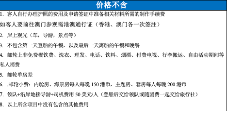 商品[国内直发] Beyond Global Travel|致敬郑和大航海时代 17天环亚之旅 11.26出发 上海登船新加坡离船  10.31前下单立减 2000元 下单后由别样微信客服对接,价格¥14340,第20张图片详细描述