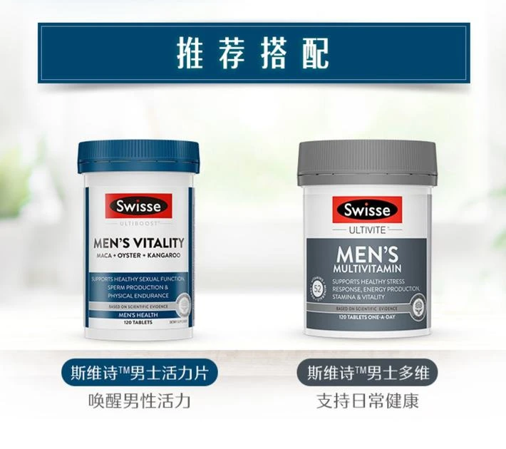 商品[国内直发] Swisse|Swisse玛咖牡蛎袋鼠精华雄风片120片,价格¥225,第7张图片详细描述