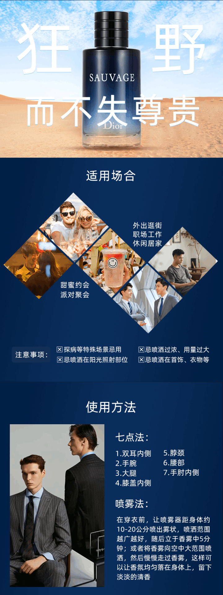 商品Dior|法国Dior迪奥旷野男士斩女香持久淡香浓香精香水馥奇调,价格¥759,第7张图片详细描述