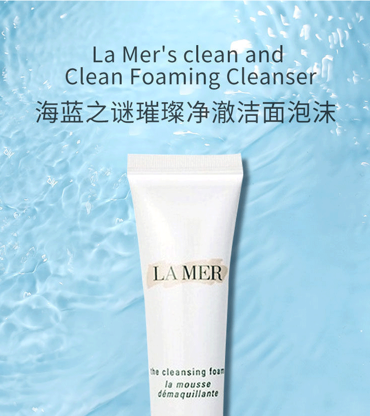 商品[国内直发] La Mer|海蓝之谜(LA MER)璀璨净澈洁面泡沫洗面奶 30ml,价格¥99,第2张图片详细描述