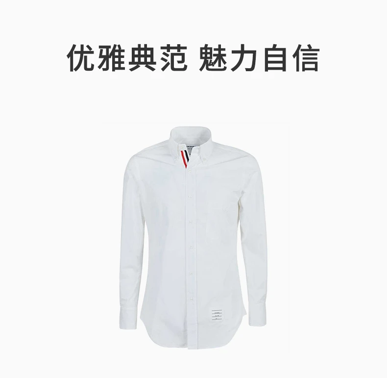 商品Thom Browne|THOM BROWNE 白色男士衬衫 MWL010E-03113-100,价格¥2450,第1张图片详细描述
