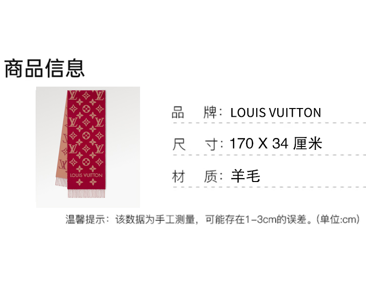 商品Louis Vuitton|Louis Vuitton 路易威登红色羊毛提花织纹围巾M79502,价格¥5990,第1张图片详细描述