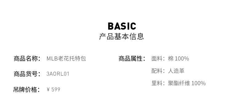 商品[国内直发] MLB|【官方防伪验证 国内发】MLB 官方 男女情侣复古老花托特包挎包休闲黑色时尚 3AORL011N,价格¥419,第12张图片详细描述