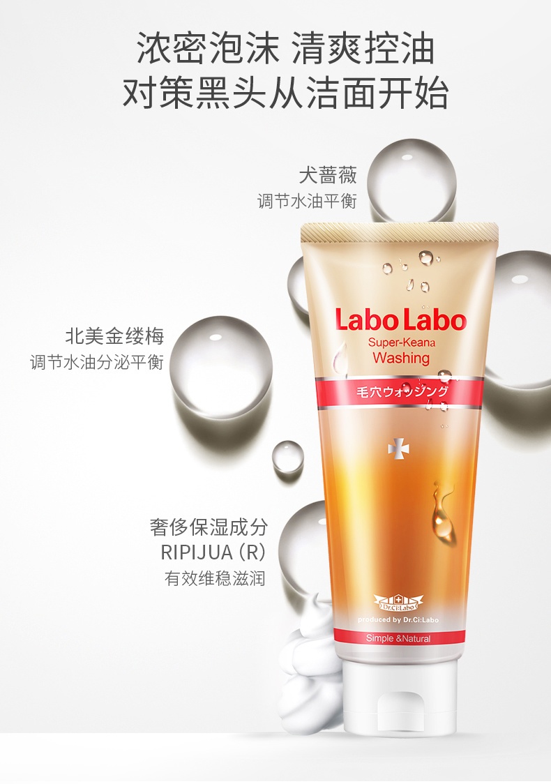 商品Dr.Ci:Labo|城野医生(Dr.Ci:Labo)亲研洗面奶洗面乳120g,价格¥112,第1张图片详细描述