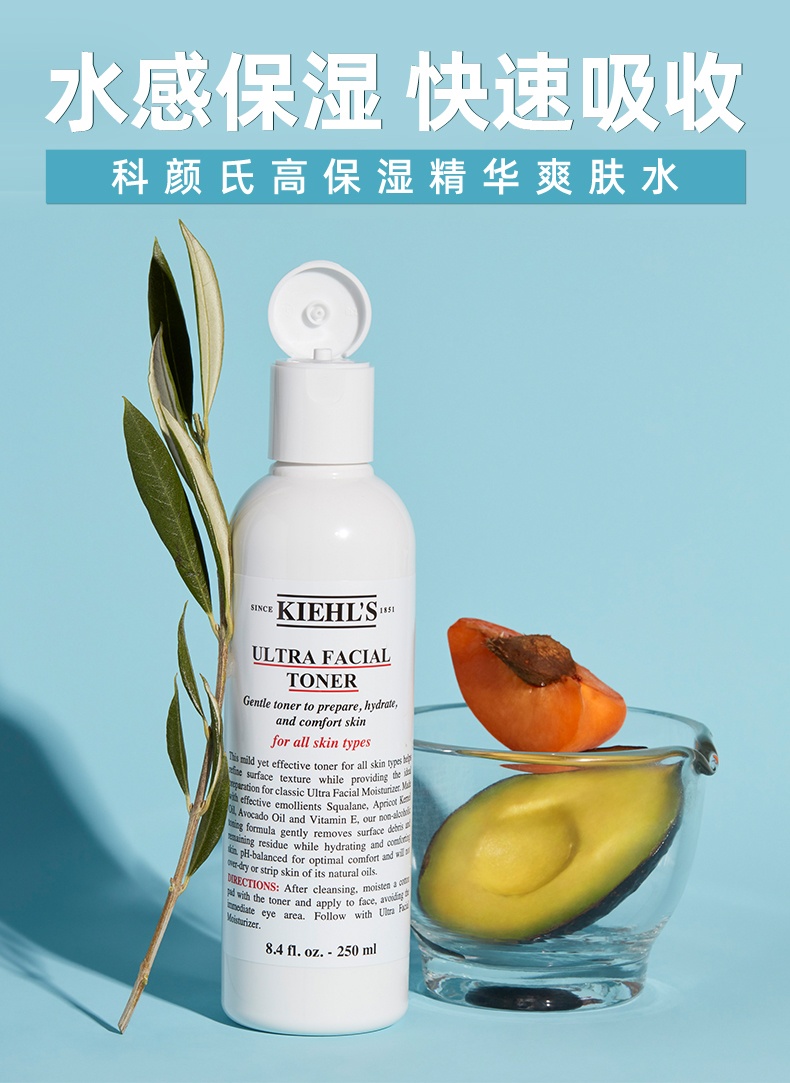 商品Kiehl's|科颜氏 高保湿水乳二件套 补水保湿 滋养修复,价格¥264,第1张图片详细描述