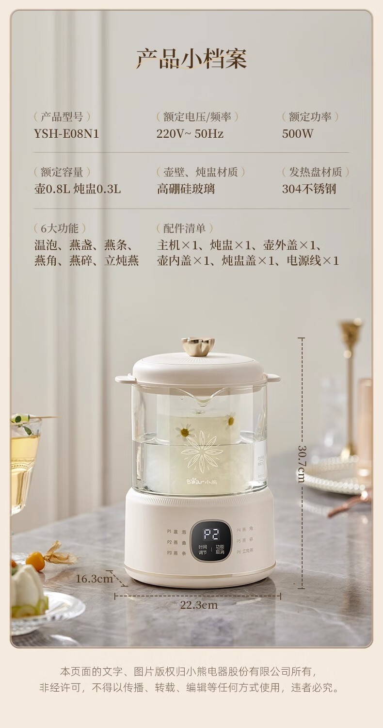 商品[国内直发] Bear|小熊养生壶YSH-E08N1恒温养生杯燕窝炖盅多功能小型全玻璃煮茶器 小熊E08N1+ 0.8L +0.3L炖盅,价格¥222,第12张图片详细描述