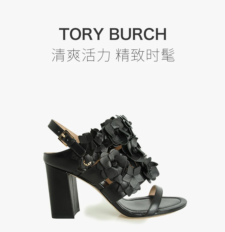 商品Tory Burch|TORY BURCH 女士黑色高跟鞋 33079-001,价格¥1439,第1张图片详细描述