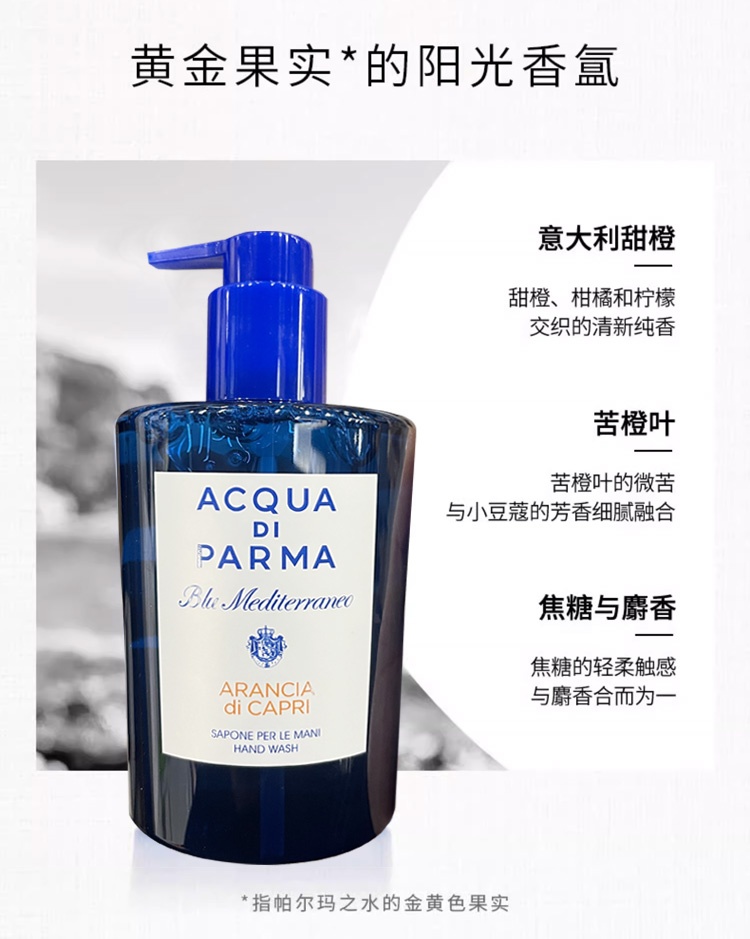 商品Acqua di Parma|Acqua di Parma帕尔玛之水蓝色地中海卡普里岛香橙洗手液300ml 温和清洁,价格¥216,第5张图片详细描述