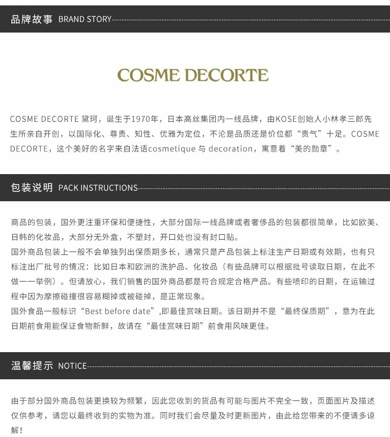 商品Cosme Decorte|【包邮装】Cosme Decorte黛珂 白檀舞蝶丝绒散粉蜜粉 #10 哑光米色 20g,价格¥320,第6张图片详细描述