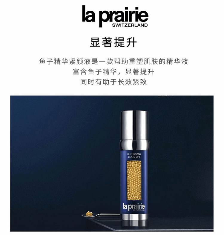 商品La Prairie|LA PRAIRIE 莱珀妮 反重力鱼子精华紧颜液 50ml,价格¥3719,第3张图片详细描述