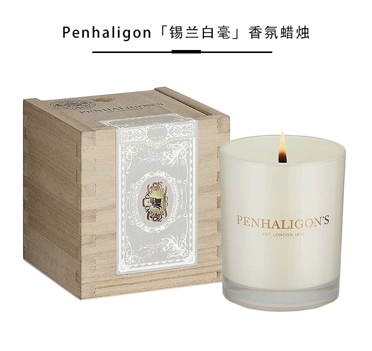 商品Penhaligon's|Penhaligon潘海利根香薰蜡烛全系列65-200-650g 200g马杜罗叶MADURO,价格¥537,第9张图片详细描述