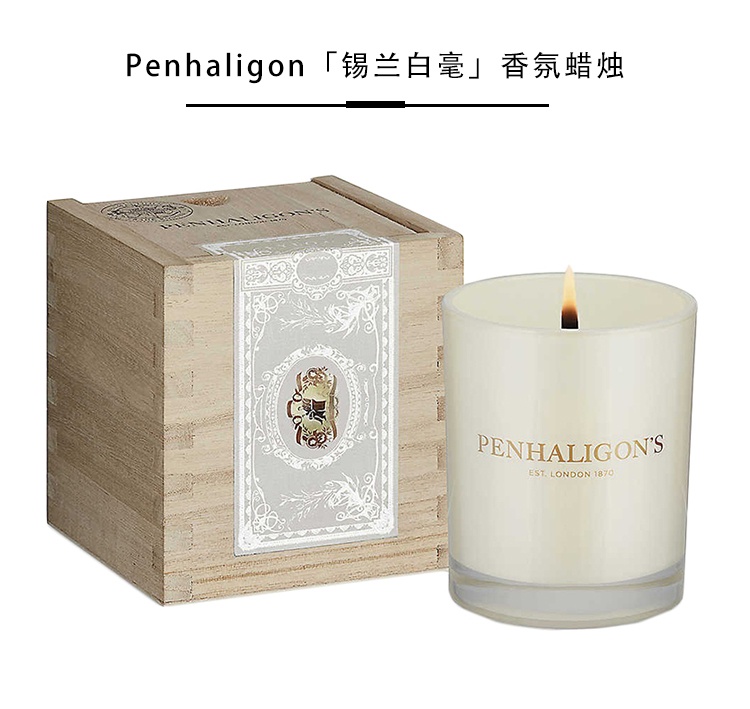 商品Penhaligon's|Penhaligon潘海利根香薰蜡烛全系列65-200-650g 200g马杜罗叶MADURO,价格¥586,第9张图片详细描述