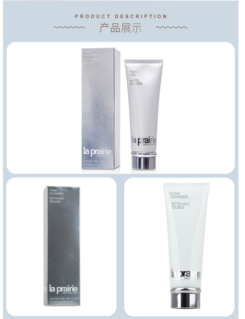 商品【原封正品】 La Prairie|莱珀妮 柔和泡沫洁面膏 保湿洗面奶 125ml 瑞士进口  温和清洁 滋润补水,价格¥540,第7张图片详细描述