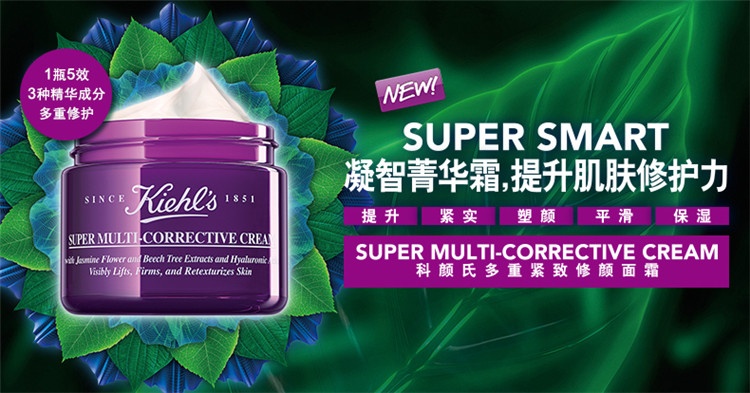 商品Kiehl's|科颜氏 紫玻A 面霜 多重紧致修颜霜 50ML/75ML,价格¥461,第2张图片详细描述