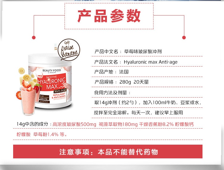 商品Biocyte|碧维斯特果蔬膳食纤维粉280g「香蕉草莓奶昔」,价格¥325,第6张图片详细描述