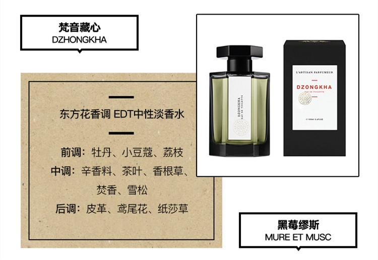 商品L'artisan Parfumeur|L'Artisan Parfumeur阿蒂仙之香 全系列香水100ML浓/淡香,价格¥1074,第4张图片详细描述