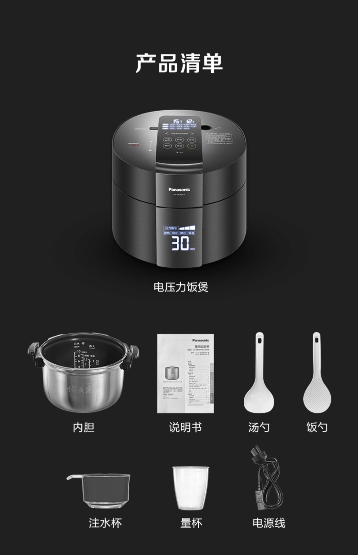 商品[国内直发] Panasonic|Panasonic/松下SR-PE401-K高压力IH电饭煲4L/5L家用智能电饭锅3-4-5-6-8人,价格¥1860,第33张图片详细描述