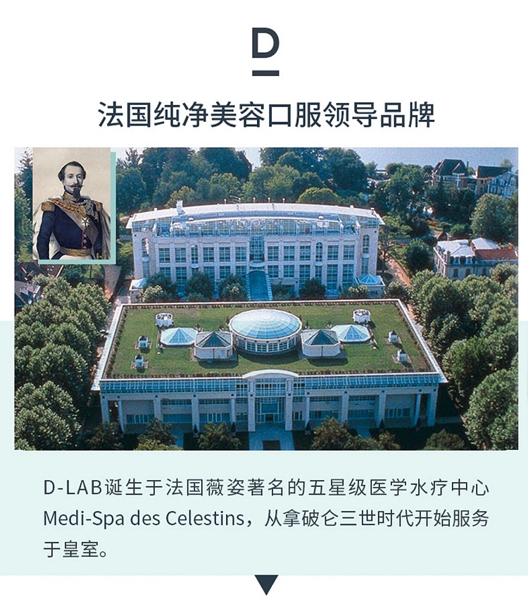 商品D-Lab|D-Lab双向抗糖胶囊去糖化 28颗 祛黄淡纹抗氧口服,价格¥423,第3张图片详细描述