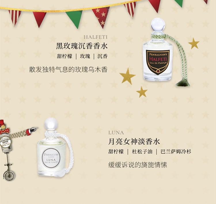 商品Penhaligon's|潘海利根 圣诞限定迷你淑女香氛礼盒 香水套装5×5ml 迷你瓶礼盒Q香,价格¥369,第7张图片详细描述