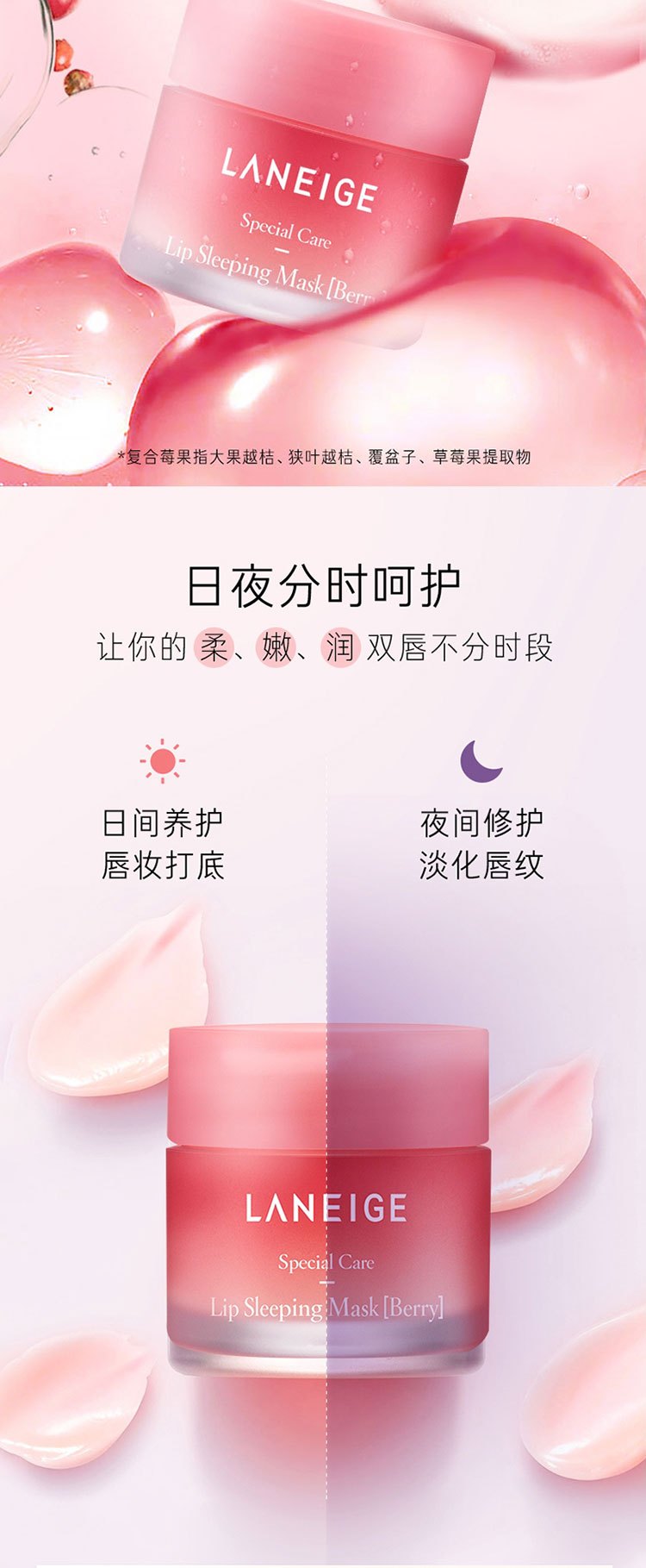 商品[国内直发] Laneige|兰芝夜间保湿修护唇膜20g多味可选淡化唇纹滋润补水润唇,价格¥136,第5张图片详细描述