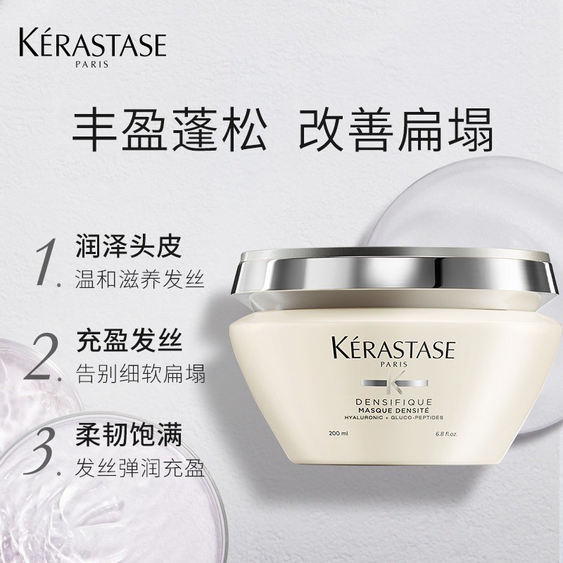 商品Kérastase|Kerastase卡诗白金赋活丰盈发膜200ml,价格¥348,第4张图片详细描述