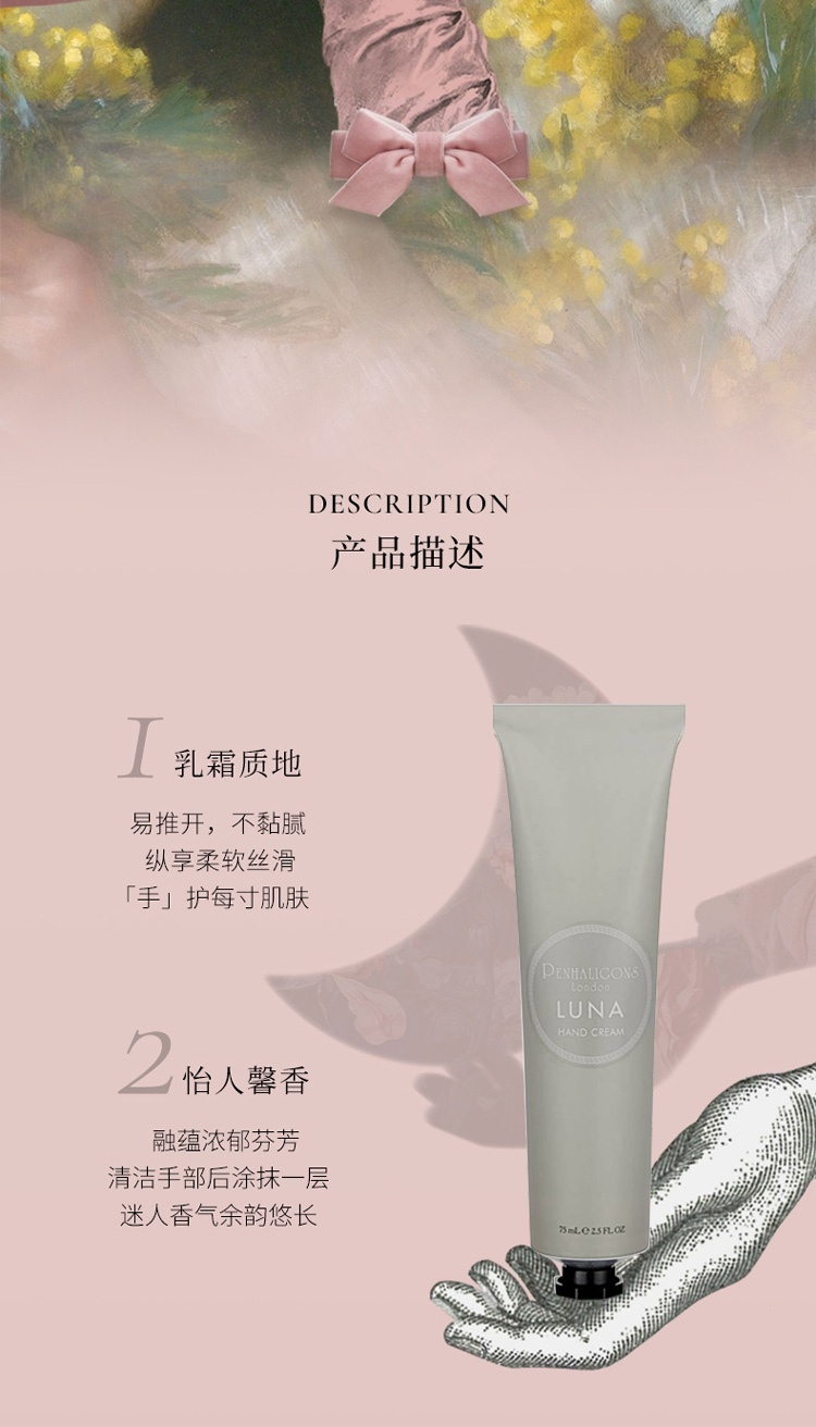 商品Penhaligon's|Penhaligon‘s潘海利根 香氛保湿护手霜75ML,价格¥256,第7张图片详细描述