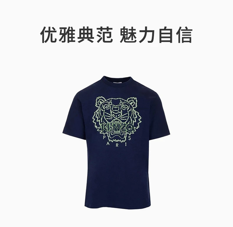 商品[国内直发] Kenzo|KENZO 男士深蓝色棉质虎头刺绣圆领短袖T恤 FC55TS2184YF-77,价格¥986,第1张图片详细描述