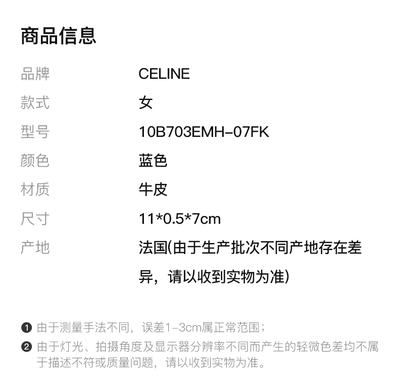 商品Celine|CELINE 蓝色女士卡夹 10B703EMH-07FK,价格¥2933,第2张图片详细描述