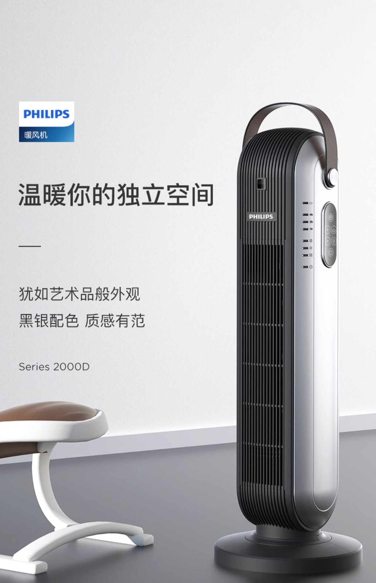 商品[国内直发] Philips|飞利浦取暖器家用速热遥控暖风机节能客厅婴儿省电暖器气办公浴室,价格¥934,第1张图片详细描述